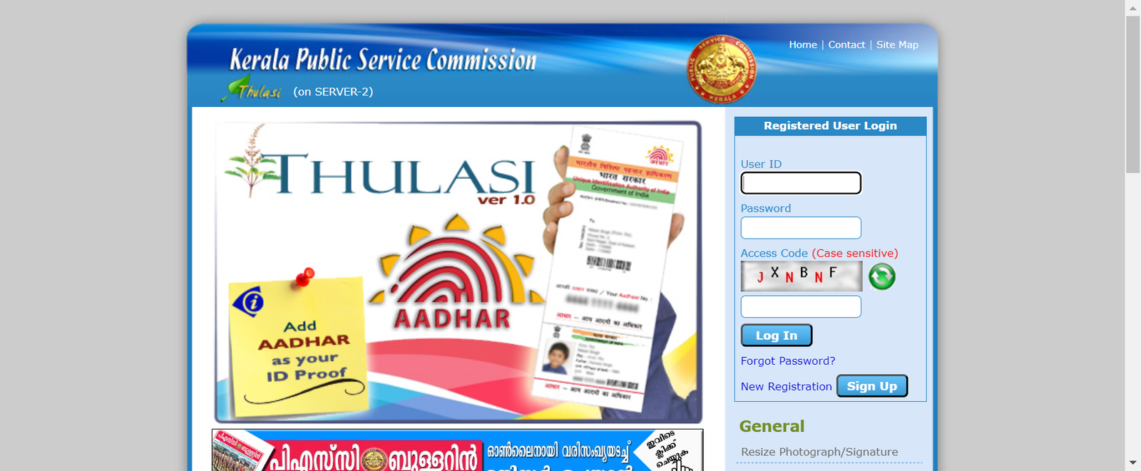 Kerala PSC Thulasi