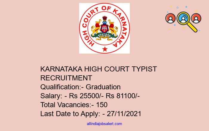 Karnataka High Court Typist Recruitment